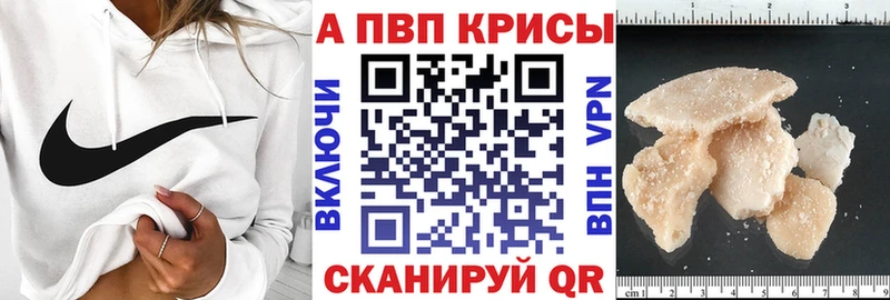 A-PVP СК  MEGA как войти  Ковылкино 