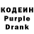 Кодеиновый сироп Lean Purple Drank Akmal Kamaruddin