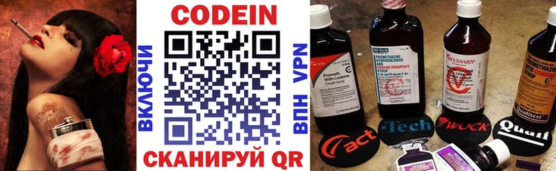 Кодеиновый сироп Lean Purple Drank  магазин    даркнет телеграм  Ковылкино 