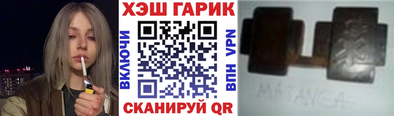купить наркотики цена  Ковылкино  маркетплейс клад  ГАШИШ гарик 