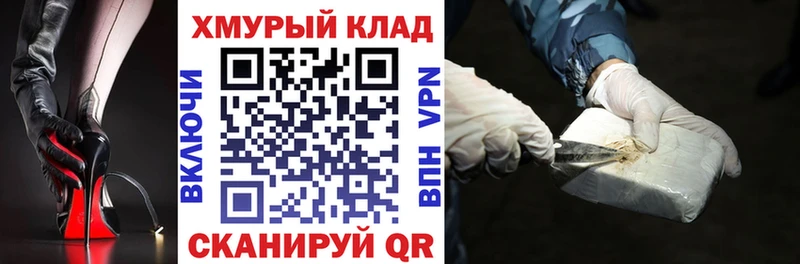 Героин хмурый  shop наркотические препараты  Ковылкино 