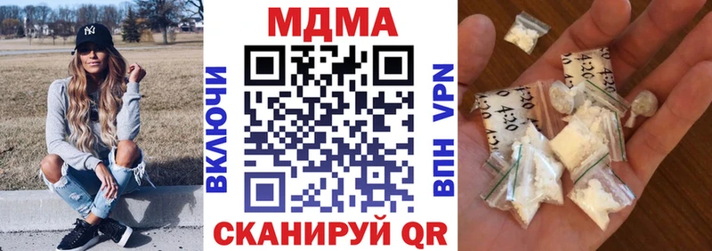 МДМА молли  купить наркотики цена  Ковылкино 