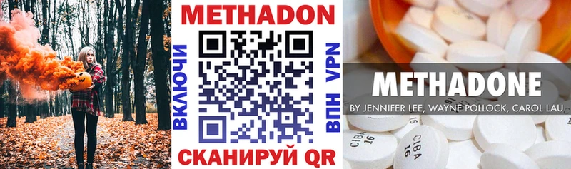 Метадон methadone  закладки  Ковылкино 