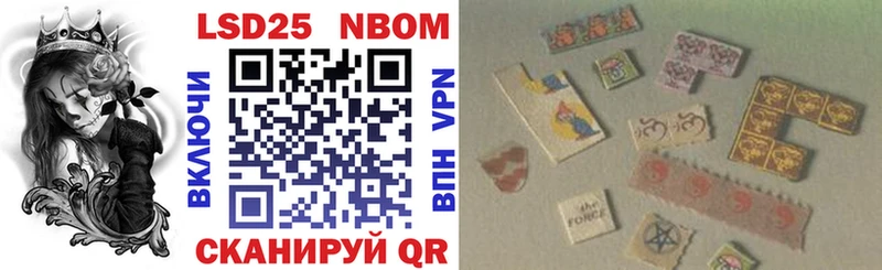 Марки N-bome 1,8мг где купить наркоту Ковылкино
